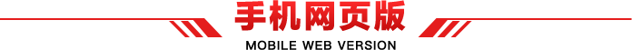手机网页版